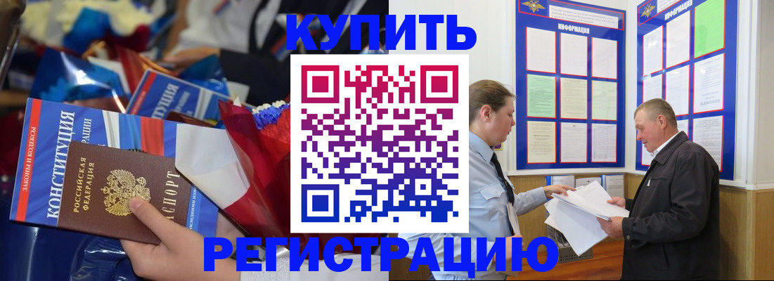 где прописаться в Южно-Сухокумске