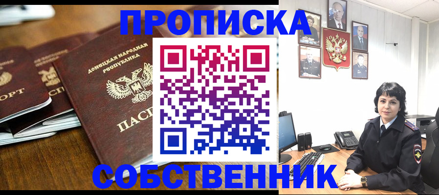 временная регистрация для школы в Южно-Сухокумске