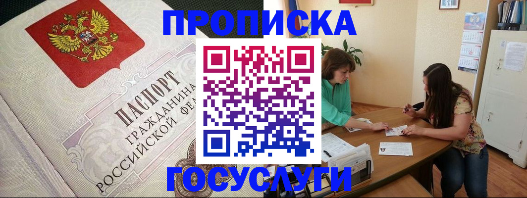 миграционный учет в Южно-Сухокумске