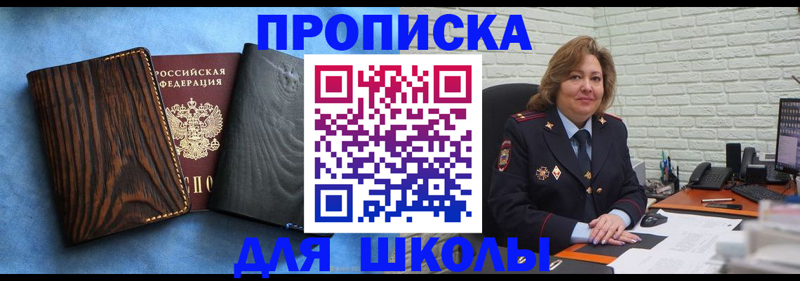 временная регистрация адрес в Южно-Сухокумске