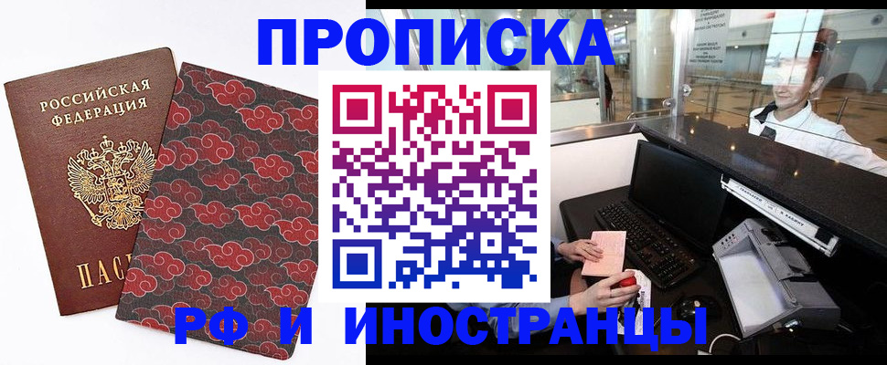 прописка в квартире в Южно-Сухокумске